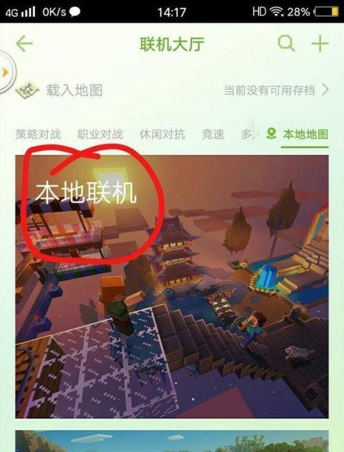 《探索我的世界网易版村庄坐标输入的奇妙世界》（发现Minecraft村庄坐标的秘密）  第3张