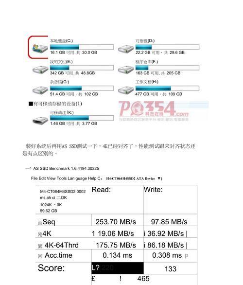 如何以4k对齐设置方法优化你的观影体验（让你的电影与电视画质更清晰逼真）  第2张