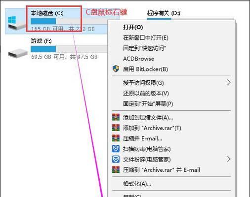 探索C盘用户隐藏文件夹的打开方式（解密C盘隐藏文件夹）  第2张