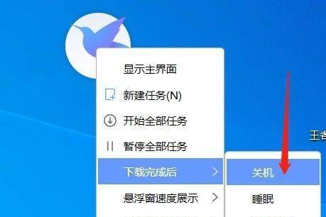 解除自动关机功能的方法（手把手教你终止电脑自动关机的设置）  第2张