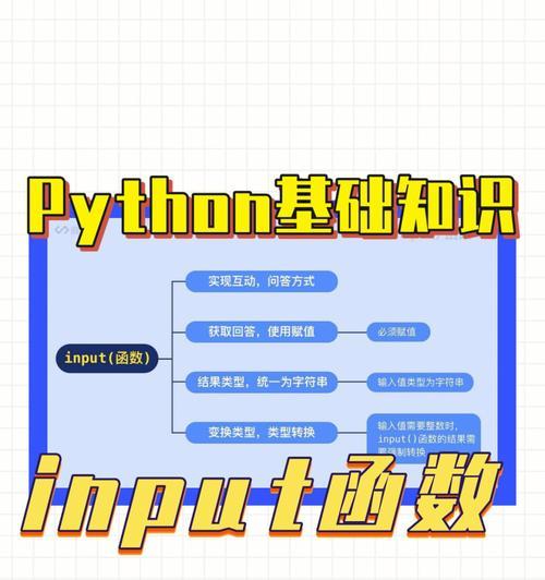 Python编程入门自学必备知识（从零基础开始）  第1张