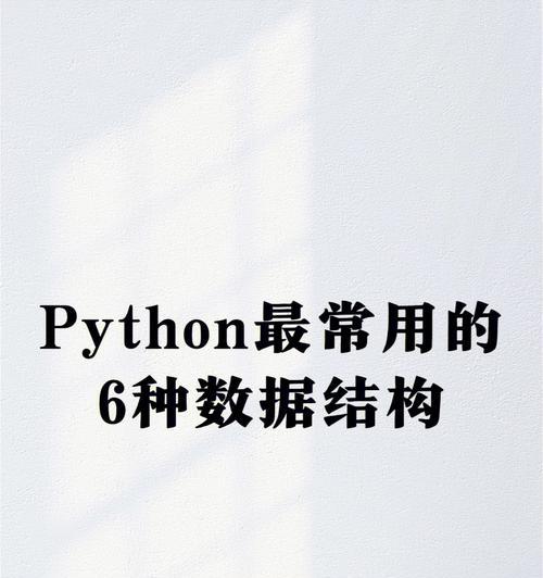 Python编程入门自学必备知识（从零基础开始）  第2张