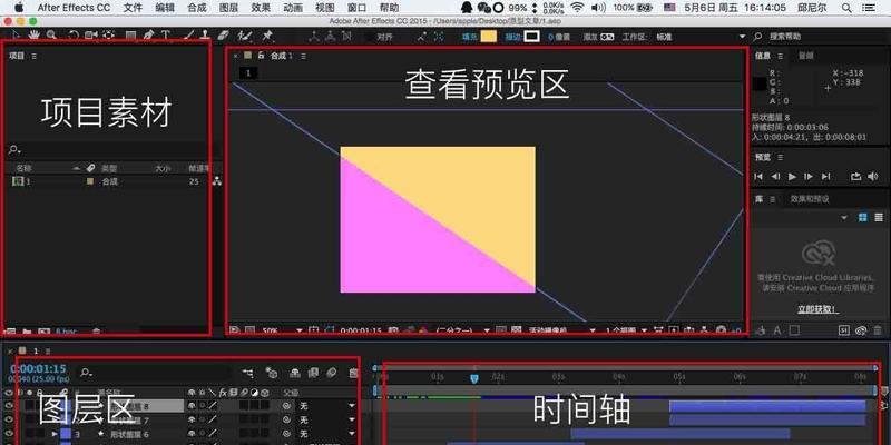 AE动画导出教学（从零基础到专业级）  第2张