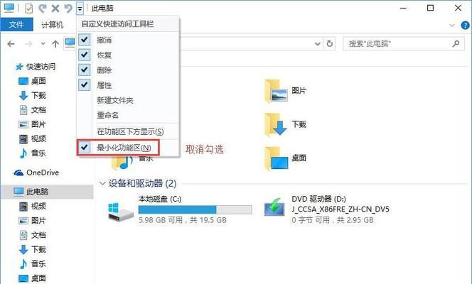 掌握Win10资源管理器的快捷方式，提高工作效率（Win10资源管理器快捷键的使用技巧及注意事项）  第1张