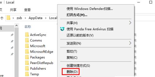 掌握Win10资源管理器的快捷方式，提高工作效率（Win10资源管理器快捷键的使用技巧及注意事项）  第2张