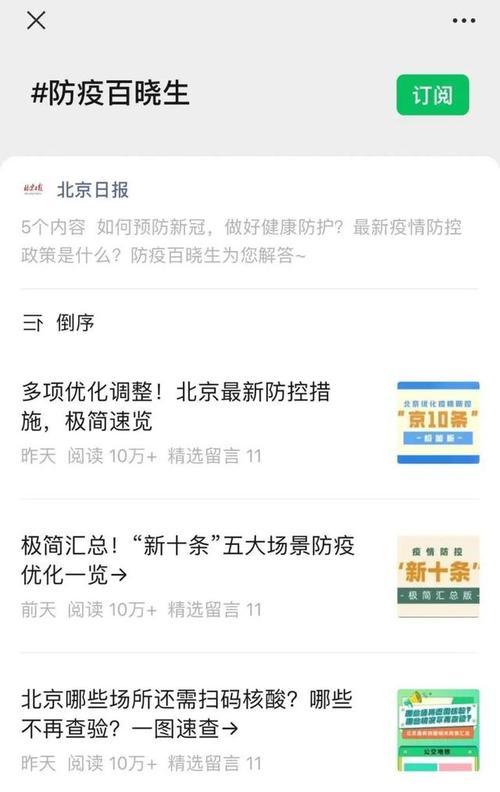 从零开始打造个人公众号的详细步骤（如何创建、运营和推广个人公众号）  第2张