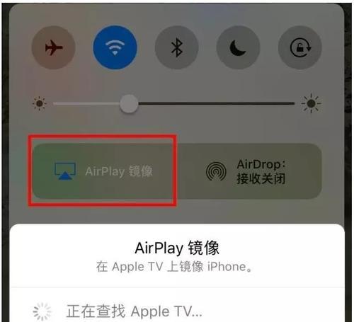 如何设置苹果手机的无线投屏功能（一步步教你实现苹果手机无线投屏的设置方法）  第1张