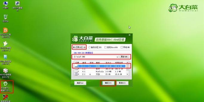 Windows7旗舰版原版镜像ISO安装方法详解（从下载到安装）  第1张