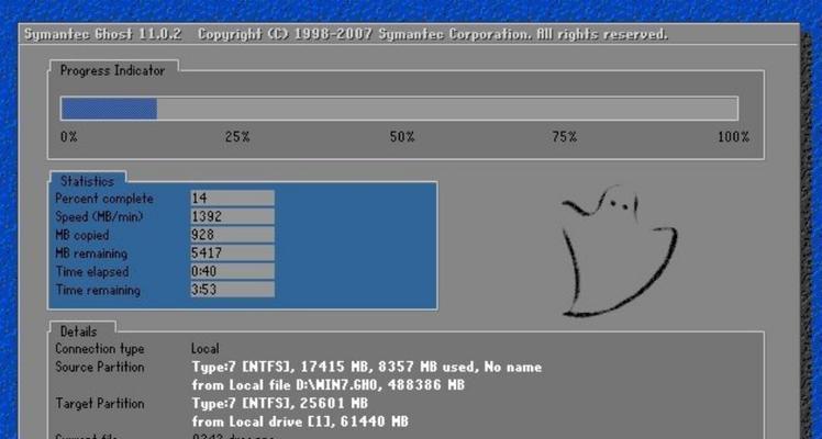 简易版Win7使用感受——提升效率的关键（一次简洁而高效的操作体验）  第3张