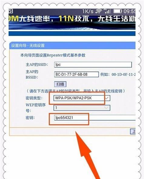 如何找回路由器WiFi密码（简单教你一招）  第3张