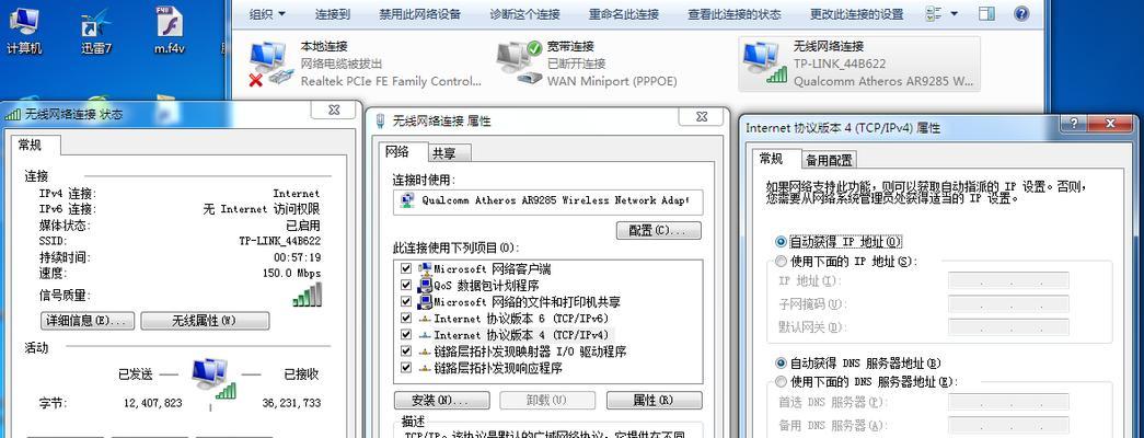 解决路由器IP冲突的巧妙方法（以两个路由器IP冲突为例）  第3张