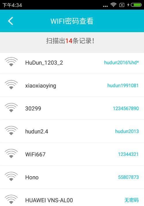 如何修改家里的WiFi密码（掌握修改WiFi密码的窍门）  第2张