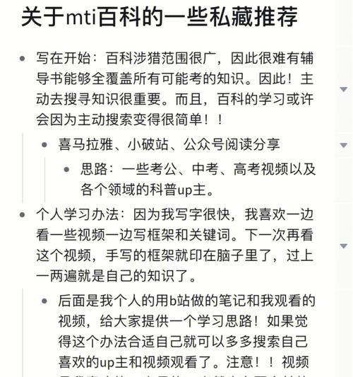 推荐几款高效的资料整理软件（提升工作效率的专业工具推荐）  第3张