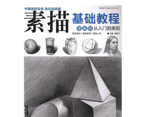 手机绘画基础入门教程（通过手机绘画发掘无限可能）  第2张