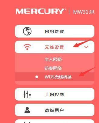 如何重新设置WiFi密码（详细流程及注意事项）  第3张