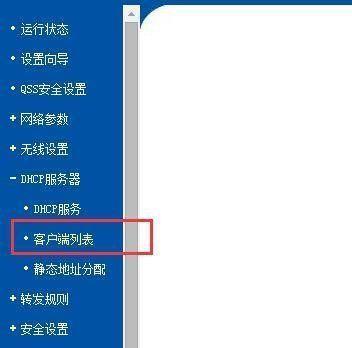 如何重新设置WiFi密码（详细流程及注意事项）  第1张