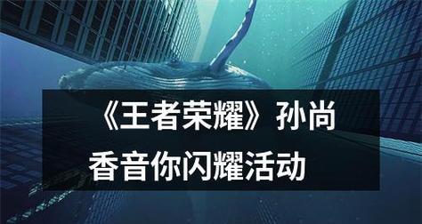 王者荣耀孙尚香攻略大全（掌握孙尚香的技巧）  第1张