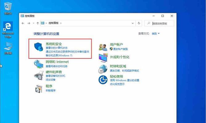 Win10防火墙设置禁止软件（Win10防火墙设置禁止软件）  第2张