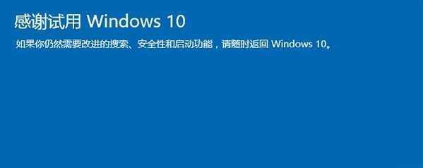 一键还原系统Win7版本，轻松解决系统问题（快捷、方便的方法）  第3张