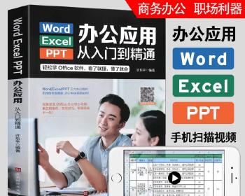 免费Word基础入门教程（从零开始）  第1张