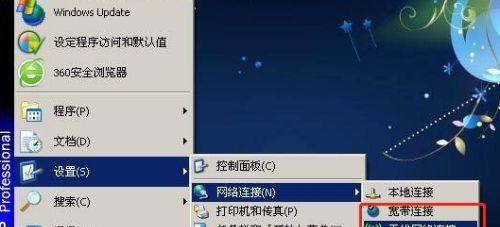 使用笔记本电脑开启WiFi热点的方法（通过简单设置）  第3张