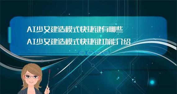 AI初学者必备的基本功能（从零开始了解人工智能的基础知识与技术）  第1张