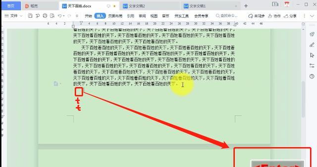 解决Word文档中无法删除的空白页问题（破解隐藏在最后一页的顽固空白页困扰）  第3张