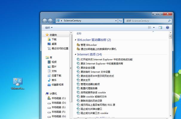 Win7安全模式启动项的使用指南（教你快速进入Win7安全模式启动项）  第1张