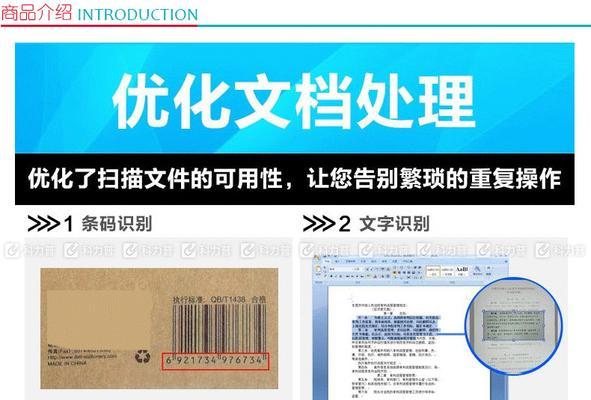 方正高拍仪安装与使用指南（全面了解方正高拍仪的安装和使用方法）  第3张