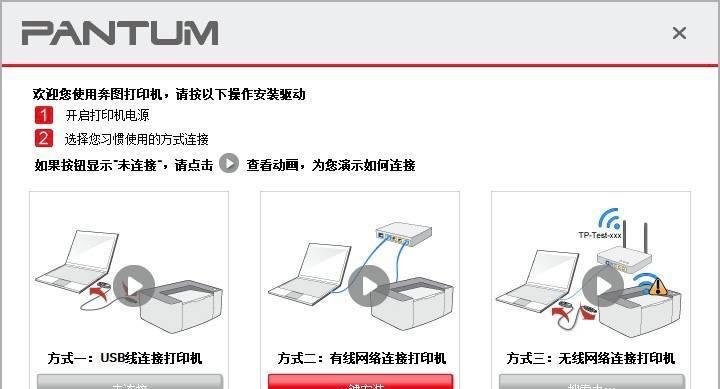 手机直连打印机的多种方法（探索无线打印的新途径）  第3张