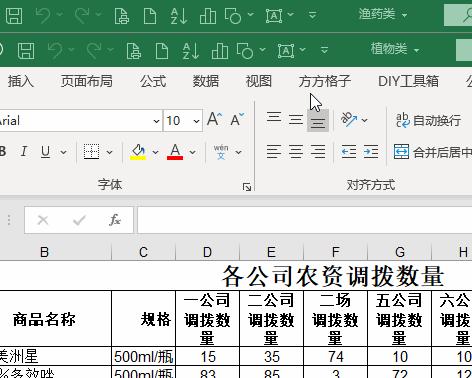 快速合并多个Excel表格内容的方法与技巧（解决数据整合问题的有效工具与策略）  第3张