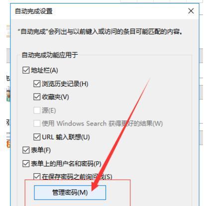 如何清除IE浏览器的缓存数据（完整教程帮助您彻底清理IE浏览器的缓存）  第1张