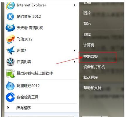 如何升级电脑版本至Windows7（简易指南帮助您完成操作）  第2张