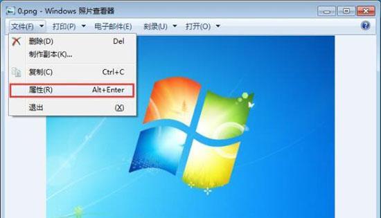 Win7剪贴板的使用方法（快速打开Win7剪贴板并优化使用体验）  第3张