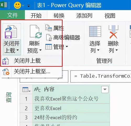 Excel中换行的快捷键是什么（简化操作提高工作效率的技巧）  第2张