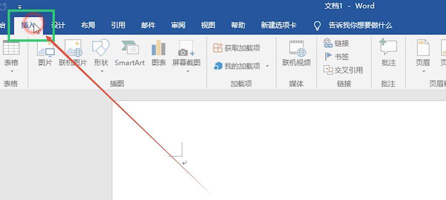 探究页脚横线的添加方式及作用（提升排版美感和信息传达效果）  第1张