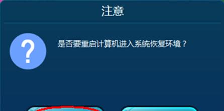 教你一键还原系统解决无法开机的问题（以开不了机电脑怎么办）  第1张