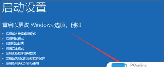 如何取消电脑的安全模式启动（简单操作让你轻松解除电脑安全模式）  第3张