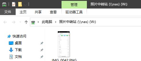 从iPhone轻松备份照片到电脑（利用iCloud实现快捷无线同步）  第3张