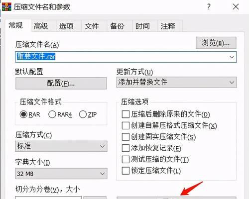 电脑文件夹加密技巧（设置密码保护文件夹）  第1张