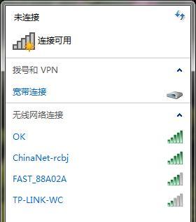 如何开启Windows7的无线功能（简易教程帮助您快速启用无线网络连接）  第3张