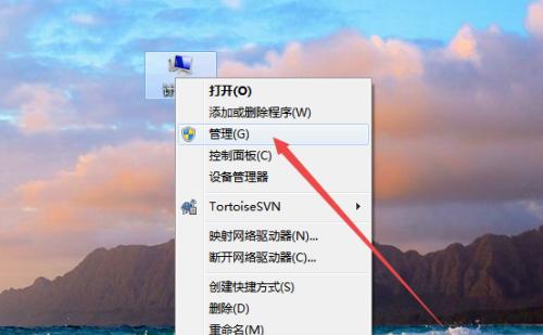 如何开启Windows7的无线功能（简易教程帮助您快速启用无线网络连接）  第2张