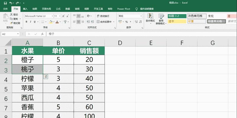 Excel功能大全图解，助你成为电子表格高手（掌握Excel）  第2张