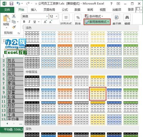 Excel功能大全图解，助你成为电子表格高手（掌握Excel）  第3张