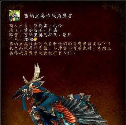 魔兽世界稀有坐骑排行榜（魔兽世界最稀有坐骑的盛宴）  第1张