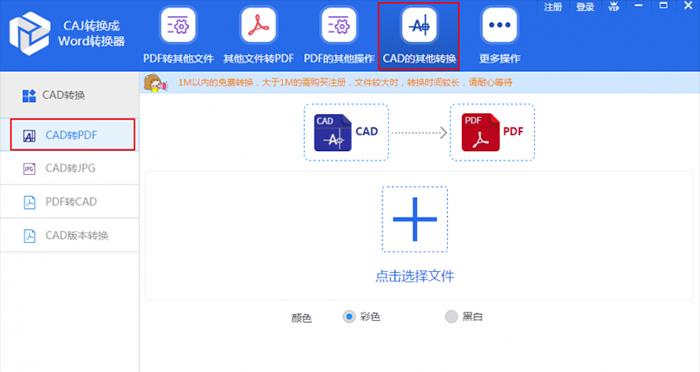 免费PDF转Word文档的有效方法（简单快捷的PDF转Word工具推荐及操作步骤）  第1张