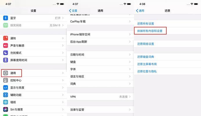 iPhone刷机后数据恢复指南（从备份到恢复）  第2张