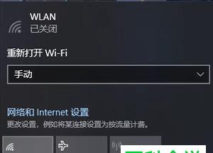 如何优化笔记本WiFi属性以实现最快的上网速度（解锁笔记本WiFi潜力）  第2张