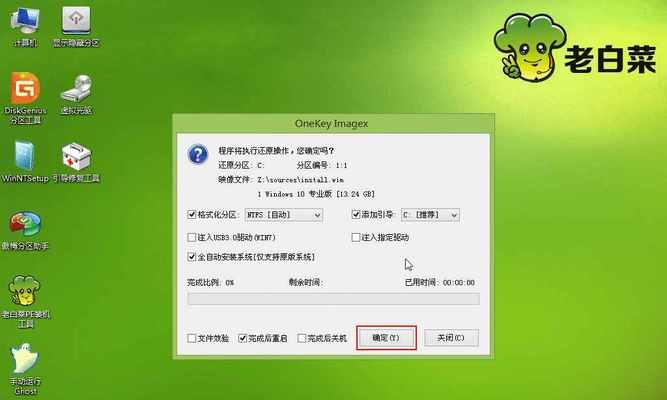 用大白菜U盘装系统Win7教程（以大白菜U盘为工具）  第2张