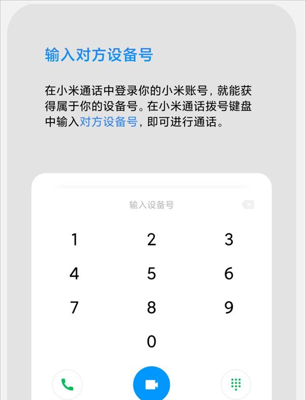 解密企业微信远程协助（远程协助助力企业高效运营）  第2张